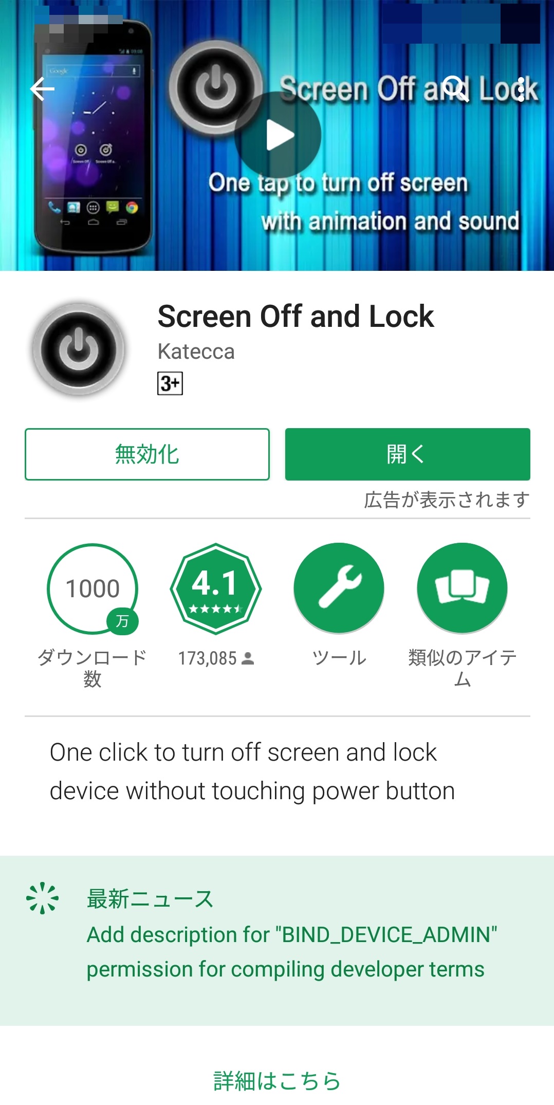 Screen Off and Lock